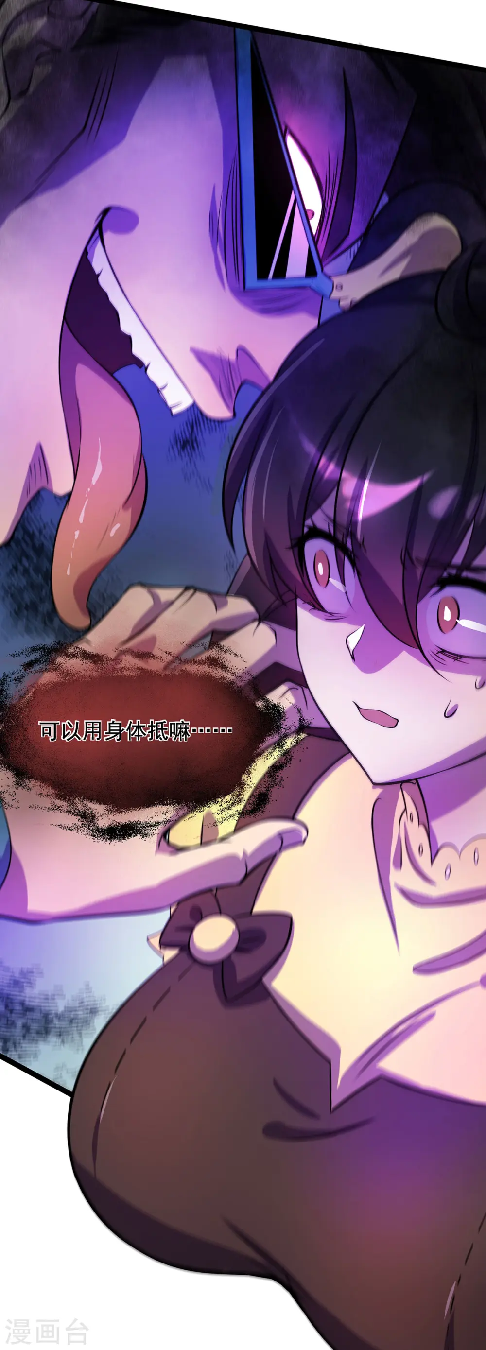 第14话 教训 第4页