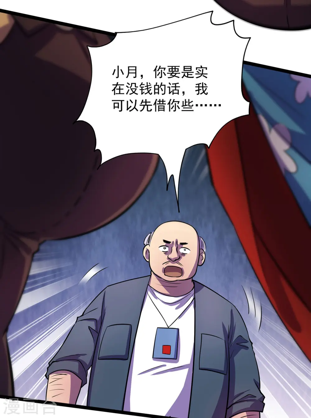 第14话 教训 第5页