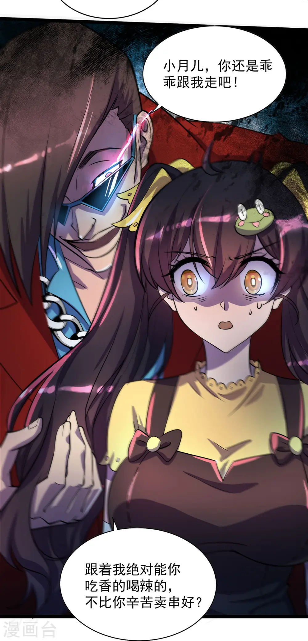 第14话 教训 第9页