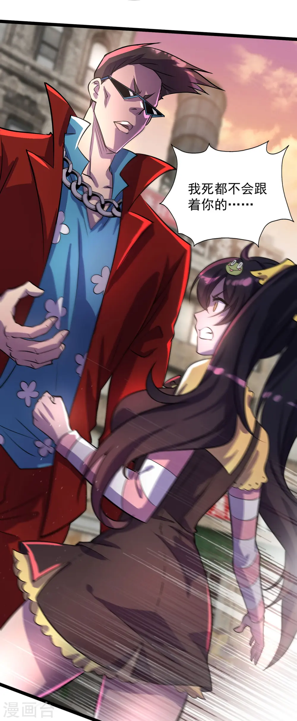 第14话 教训 第10页