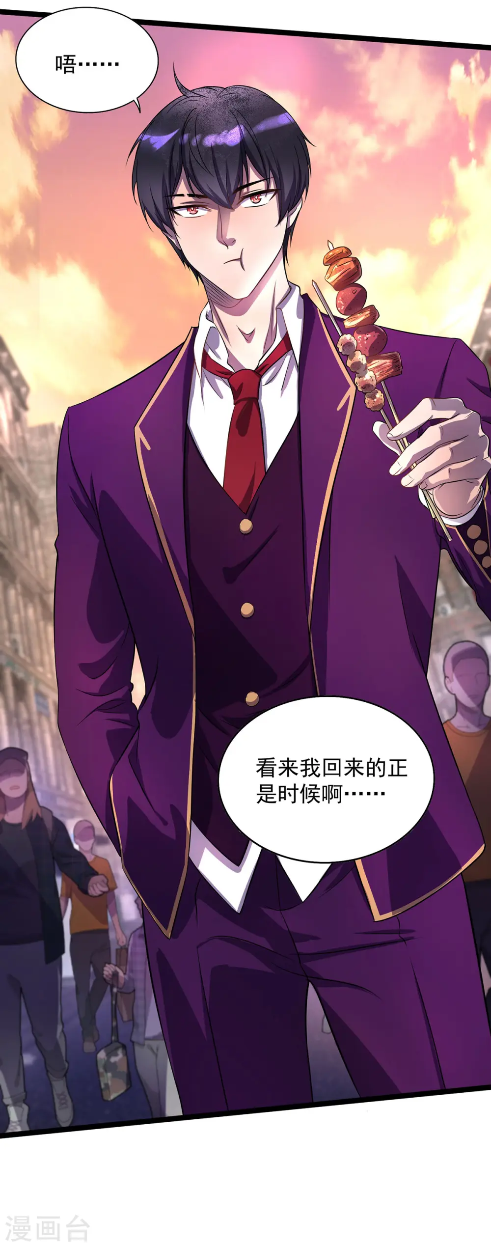 第14话 教训 第16页