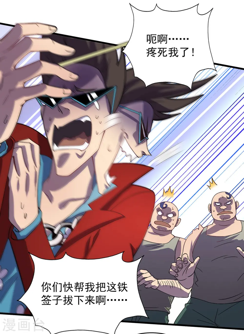 第14话 教训 第17页