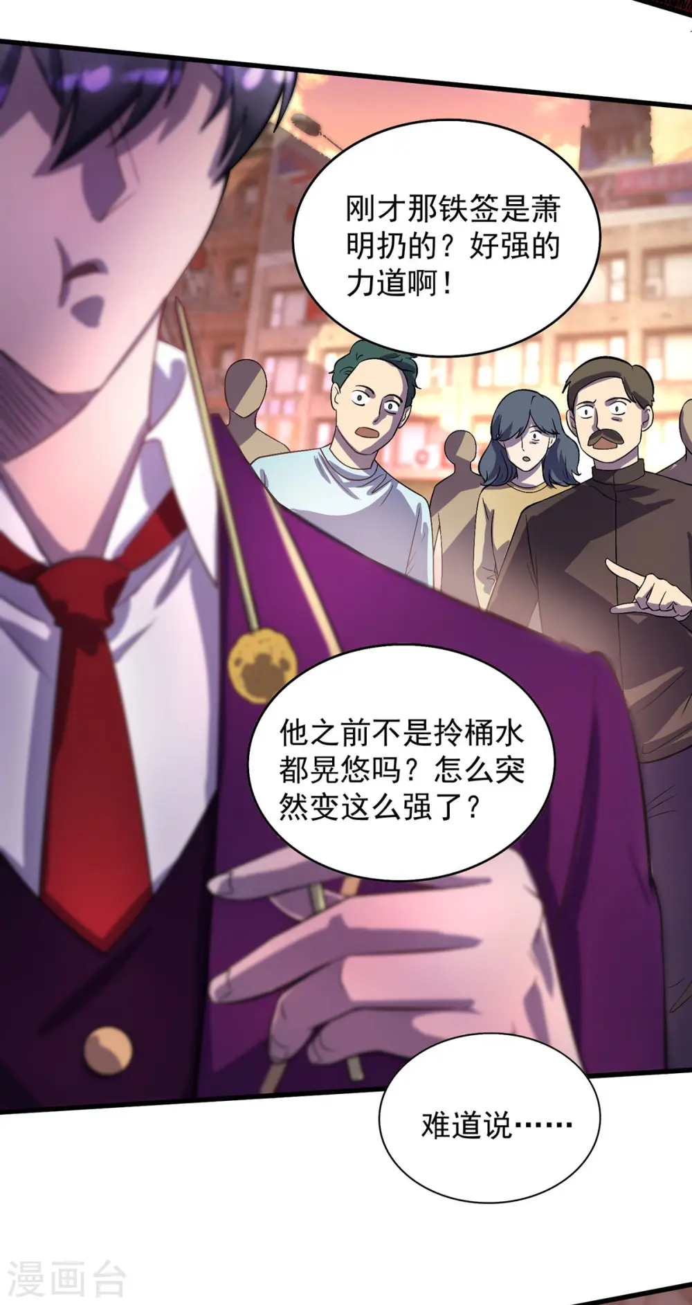 第14话 教训 第19页