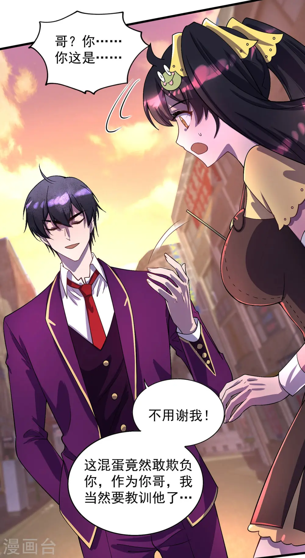 第14话 教训 第20页