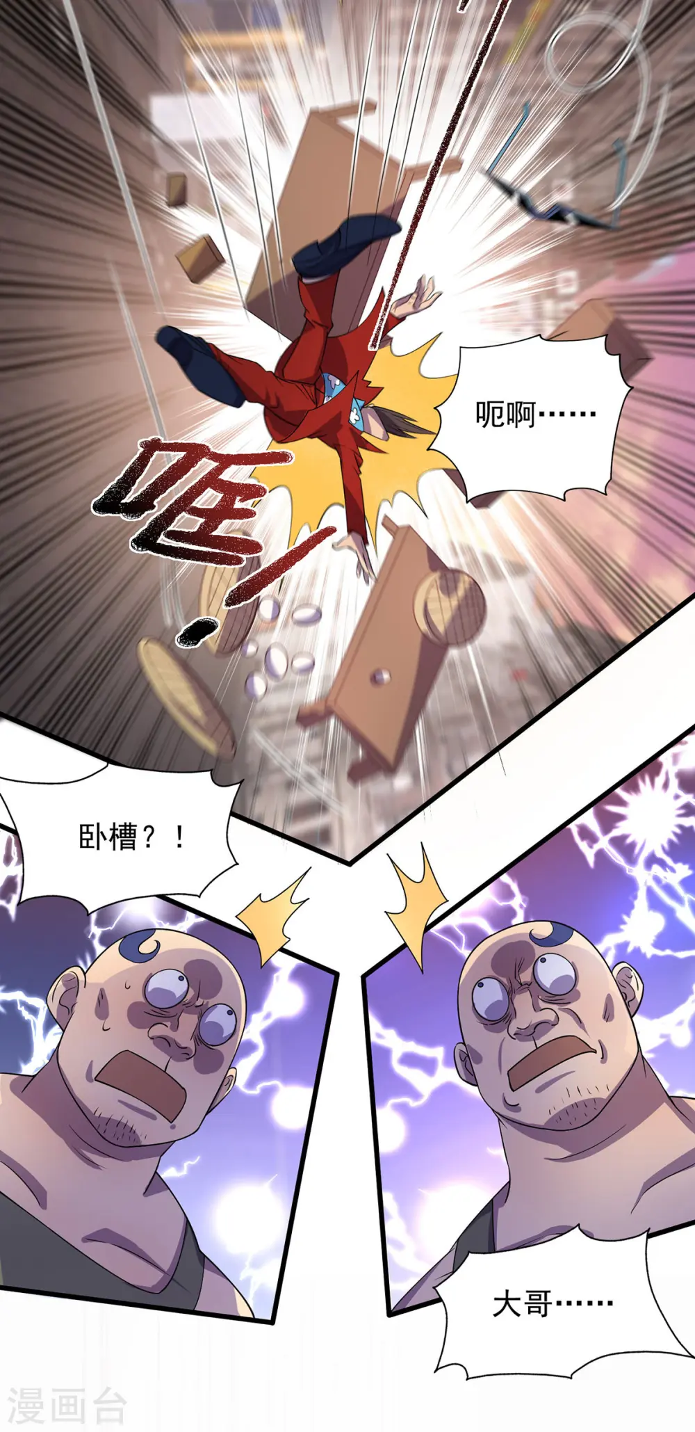 第15话 反杀 第13页