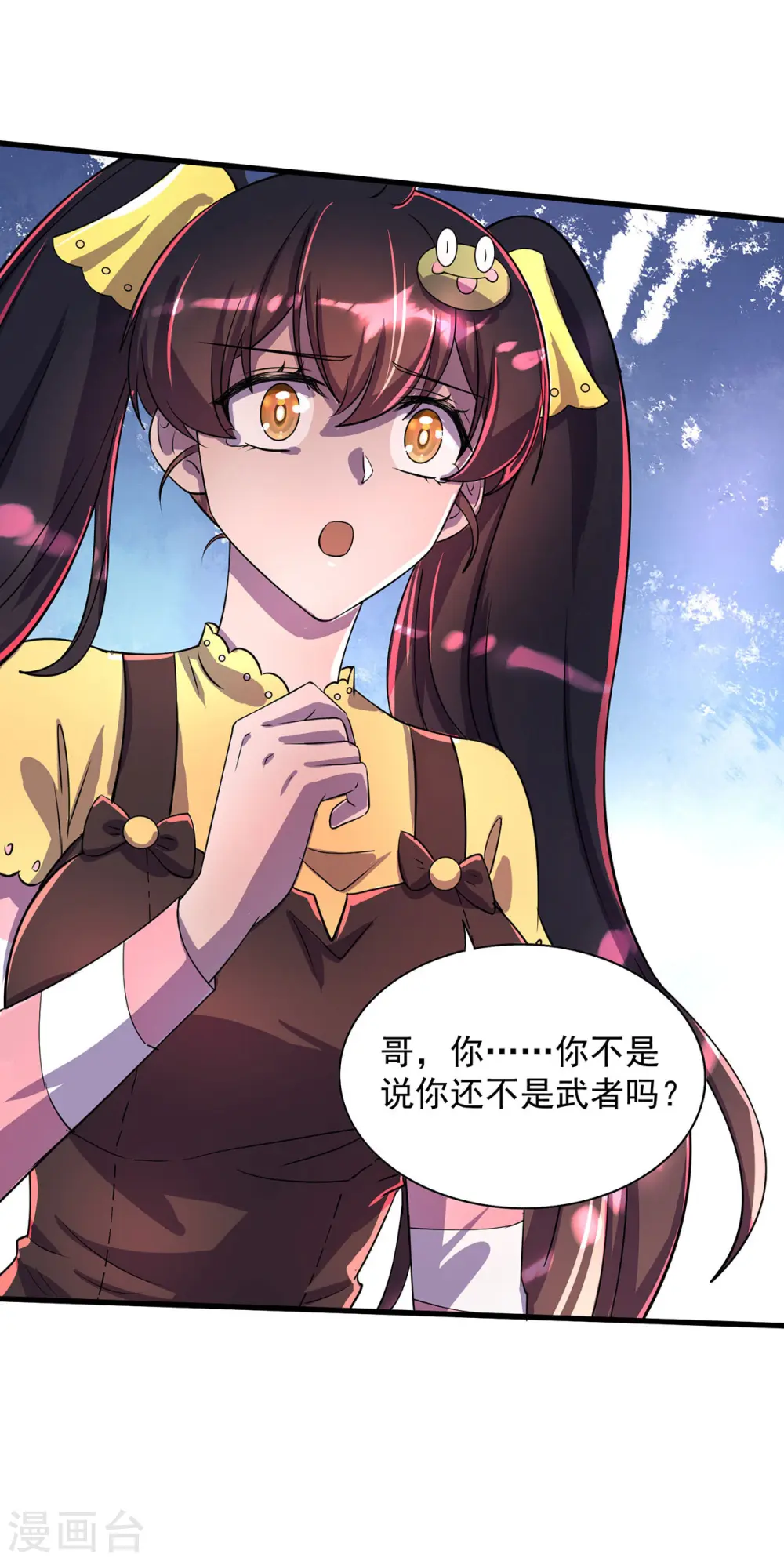 第15话 反杀 第15页