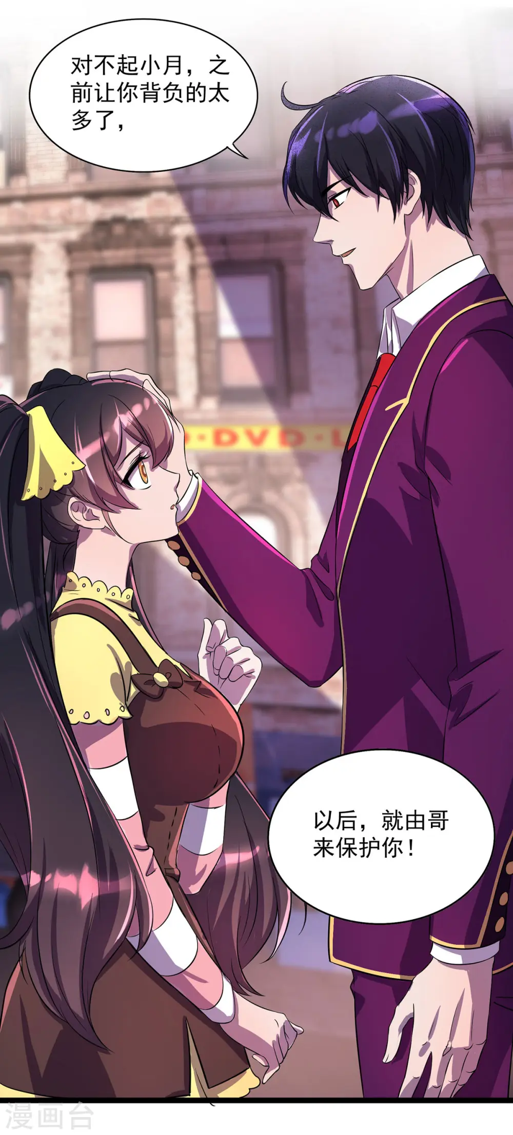 第15话 反杀 第17页