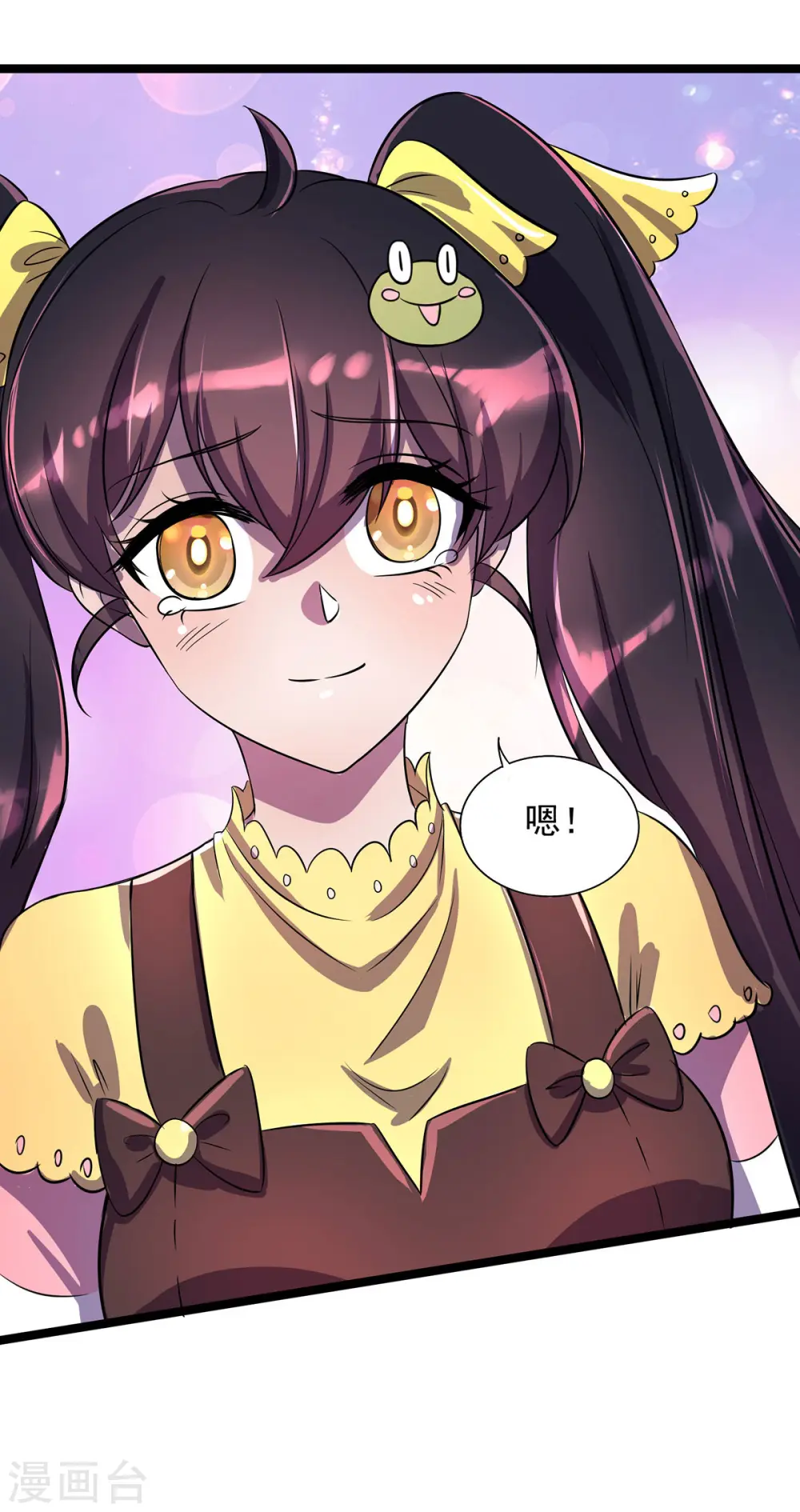 第15话 反杀 第18页