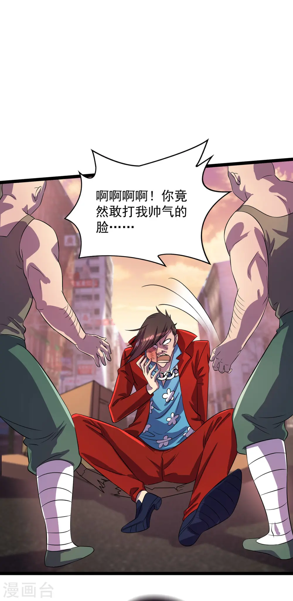 第15话 反杀 第19页