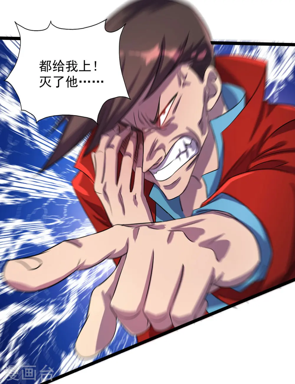 第15话 反杀 第20页