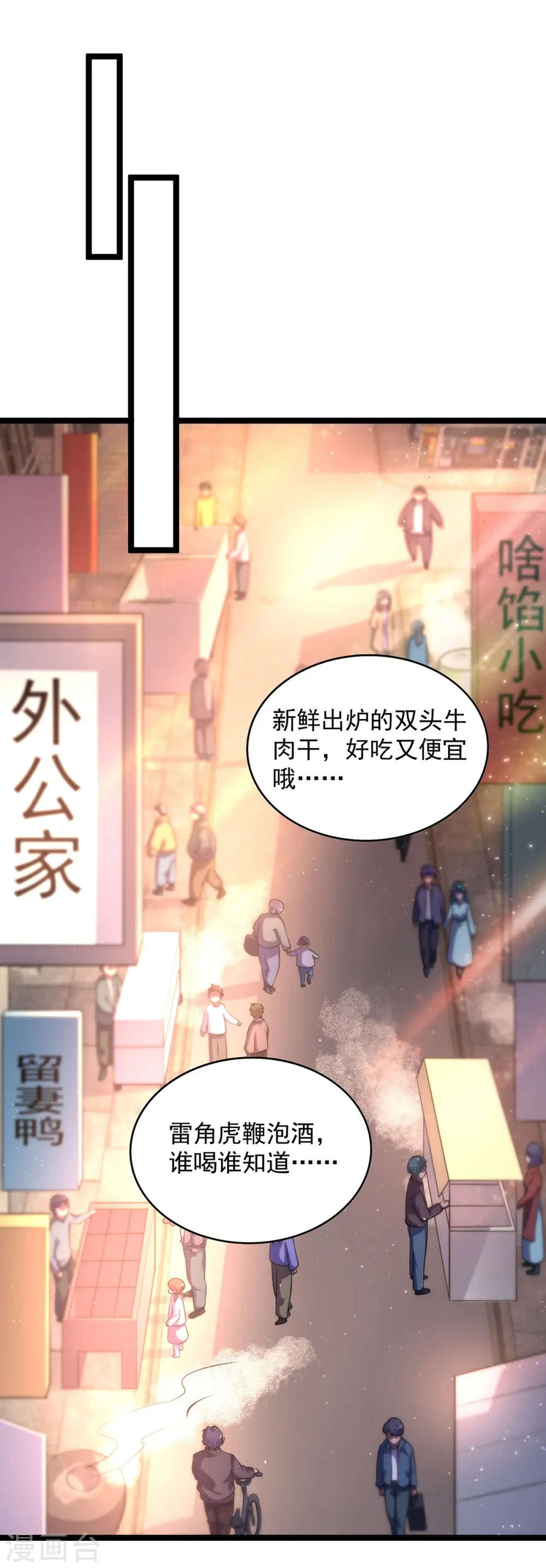 第13话 流氓找茬 第13页