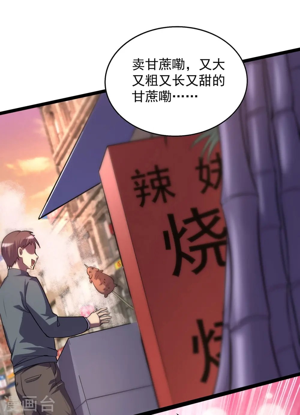 第13话 流氓找茬 第14页