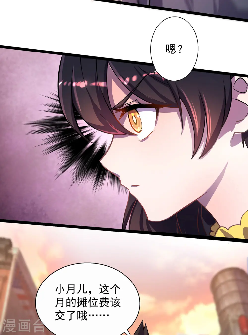 第13话 流氓找茬 第22页