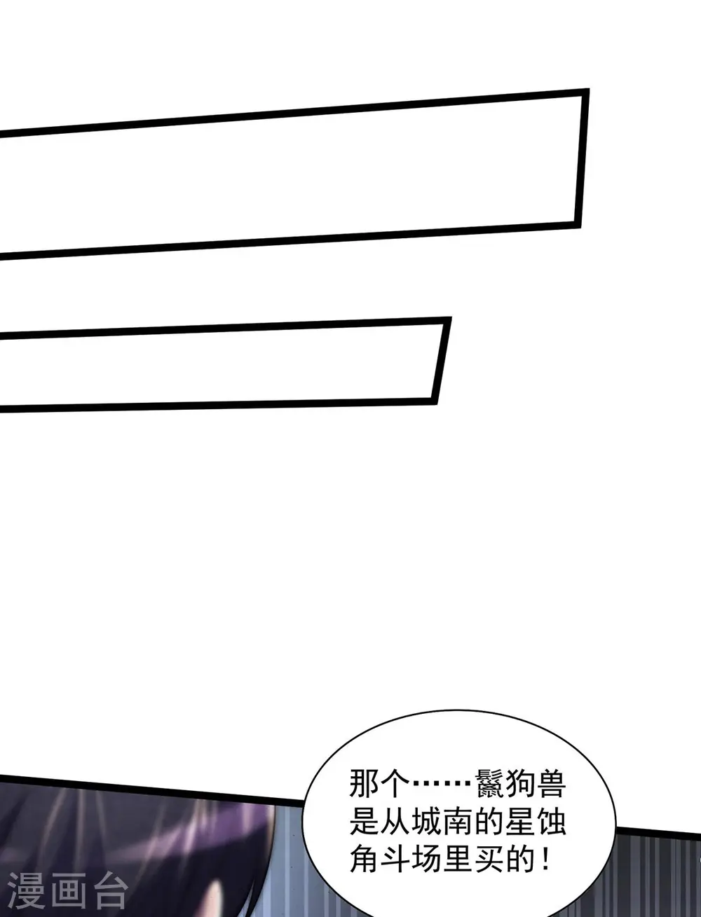 第12话 炼药 第1页