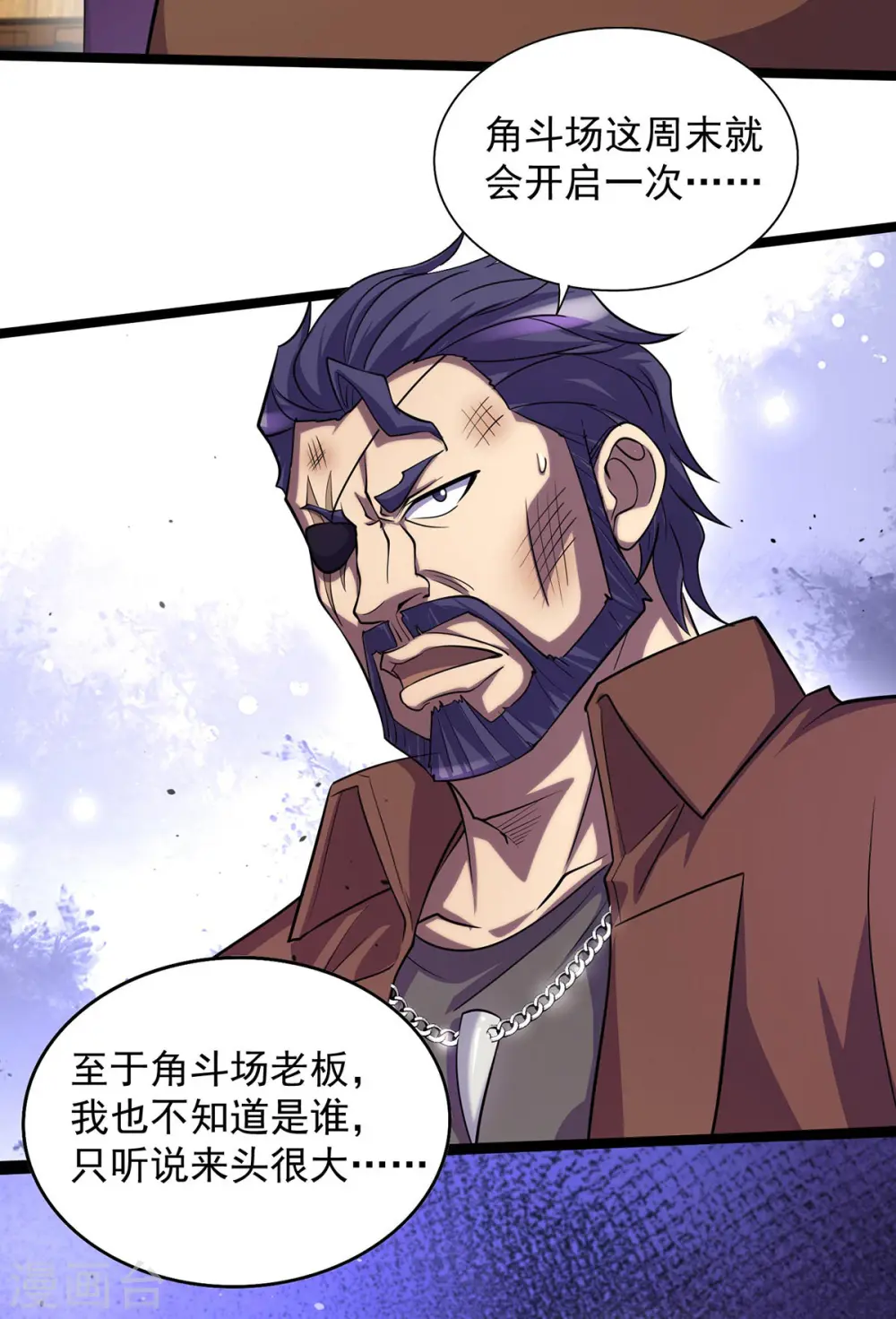 第12话 炼药 第5页