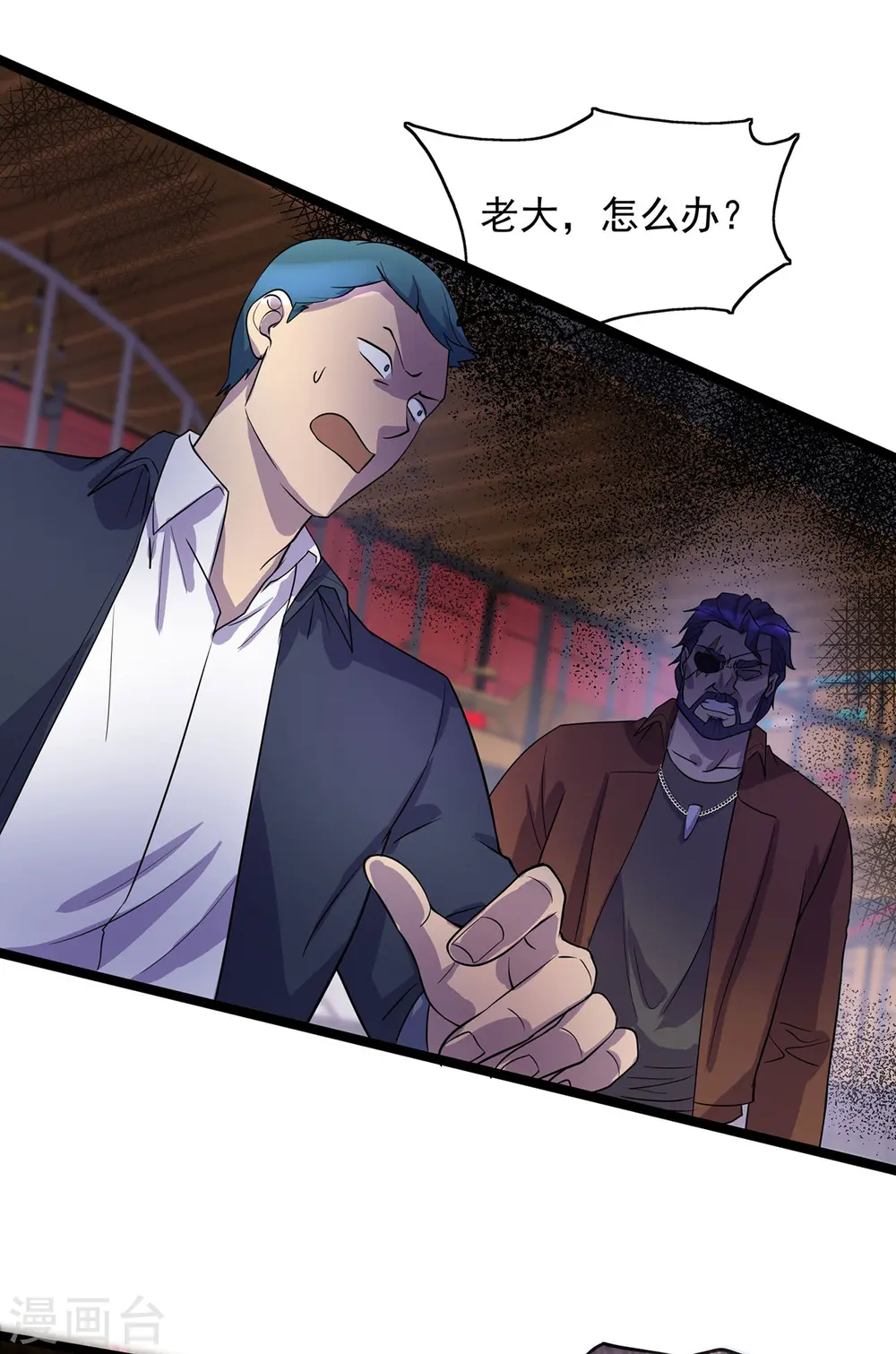第11话 落荒而逃 第1页