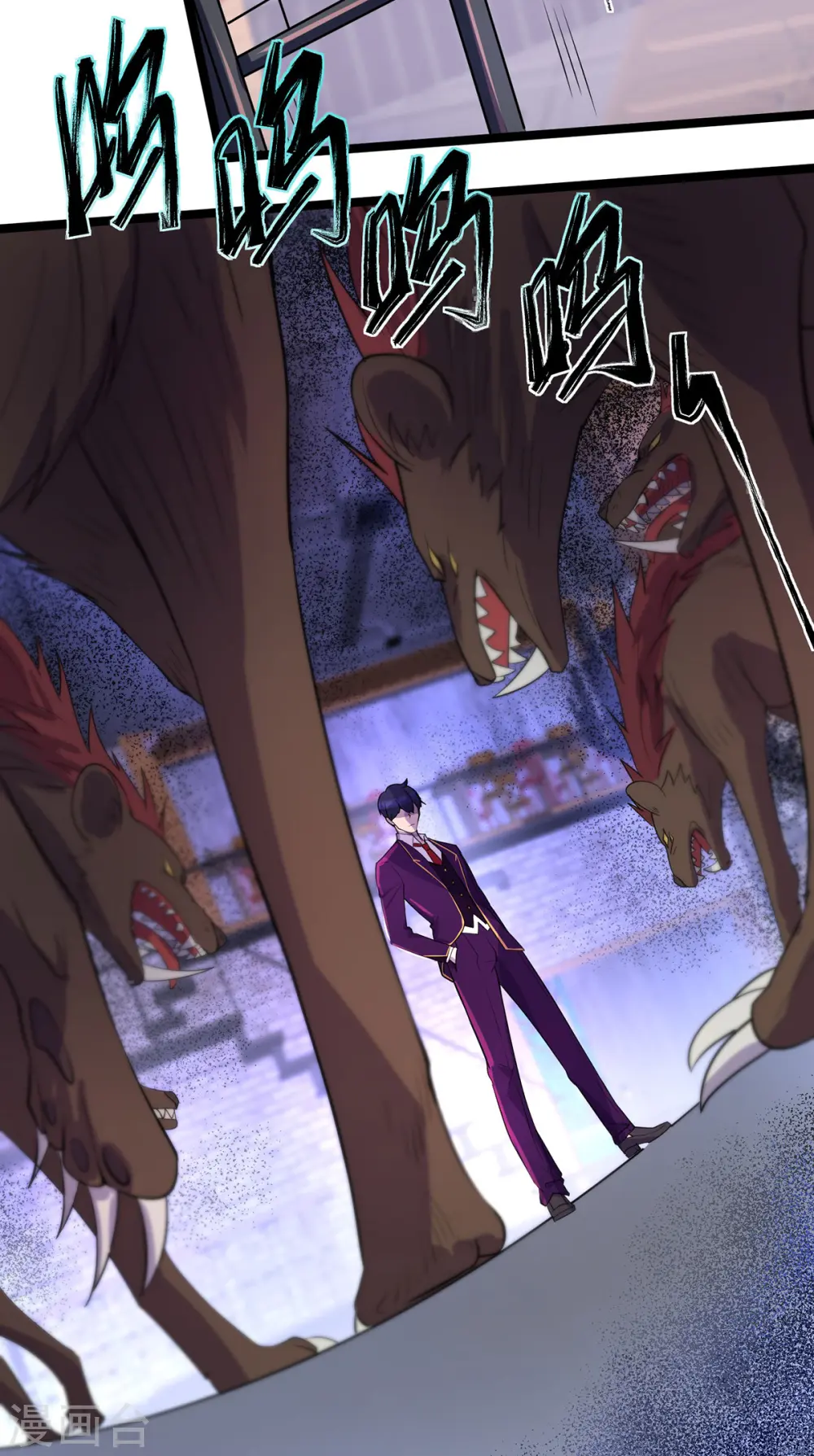 第11话 落荒而逃 第4页