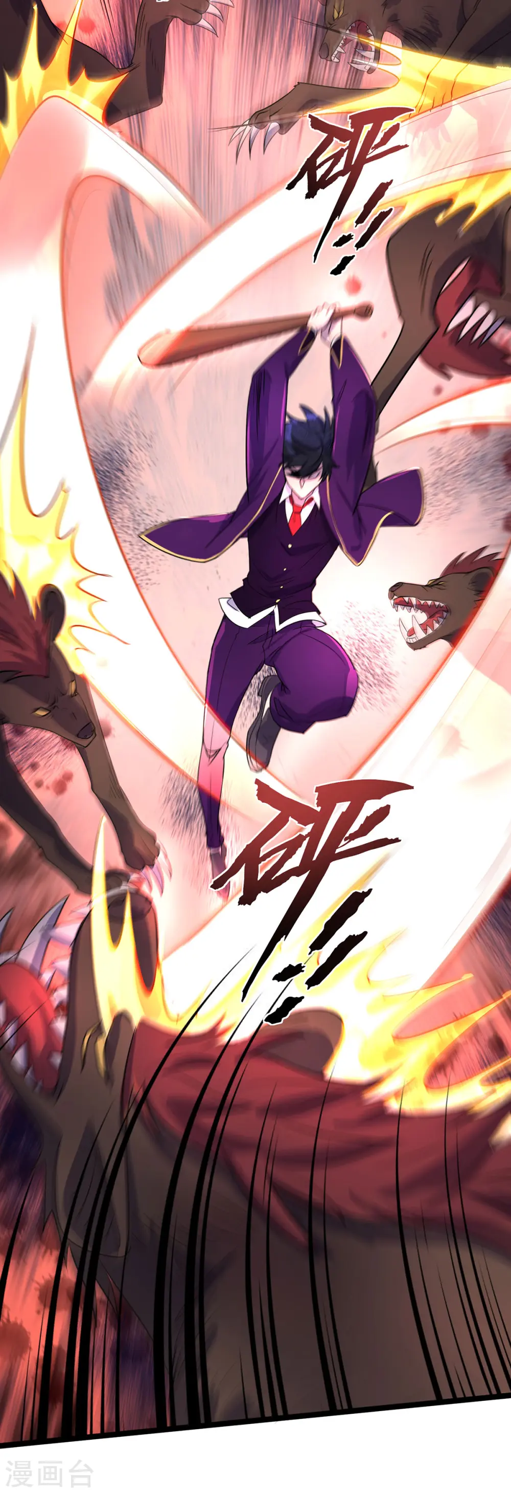 第11话 落荒而逃 第7页