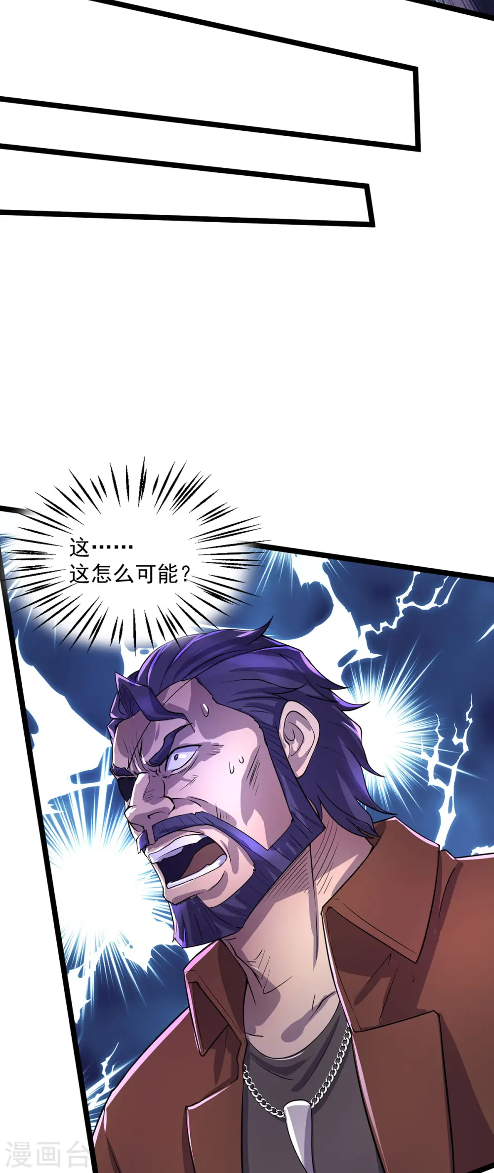 第11话 落荒而逃 第11页