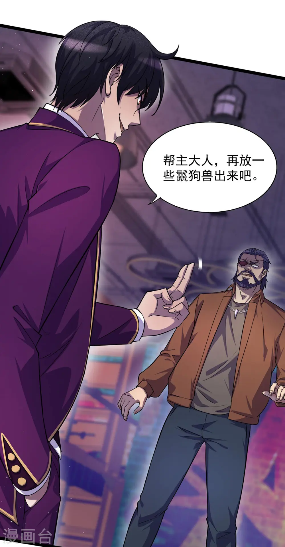 第11话 落荒而逃 第16页