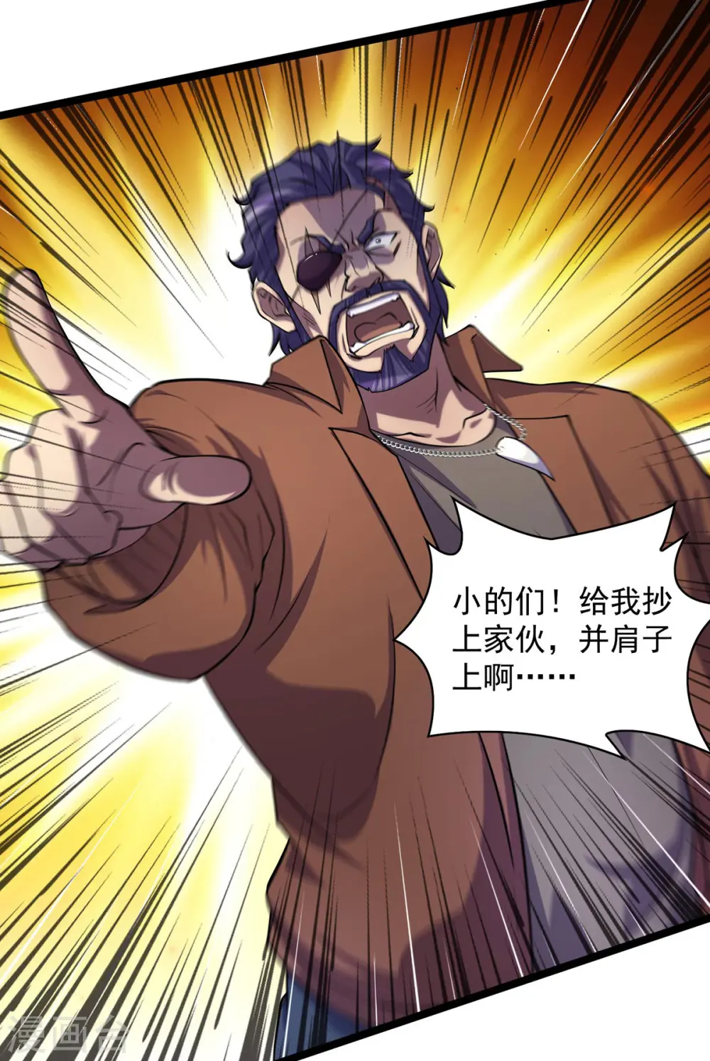 第11话 落荒而逃 第18页
