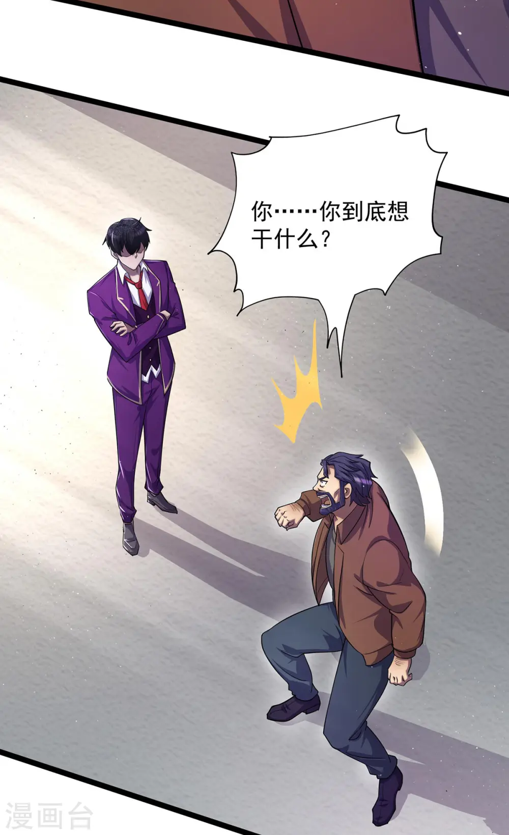 第11话 落荒而逃 第24页