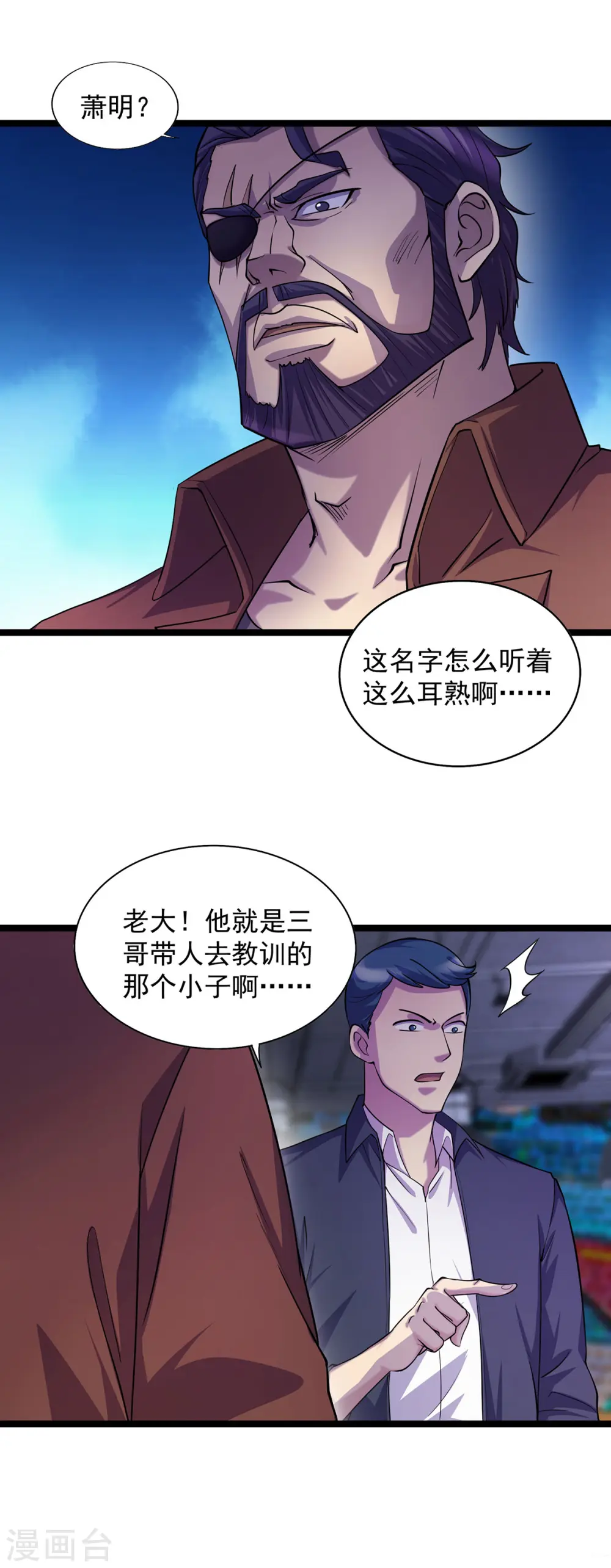第10话 不够杀啊 第1页