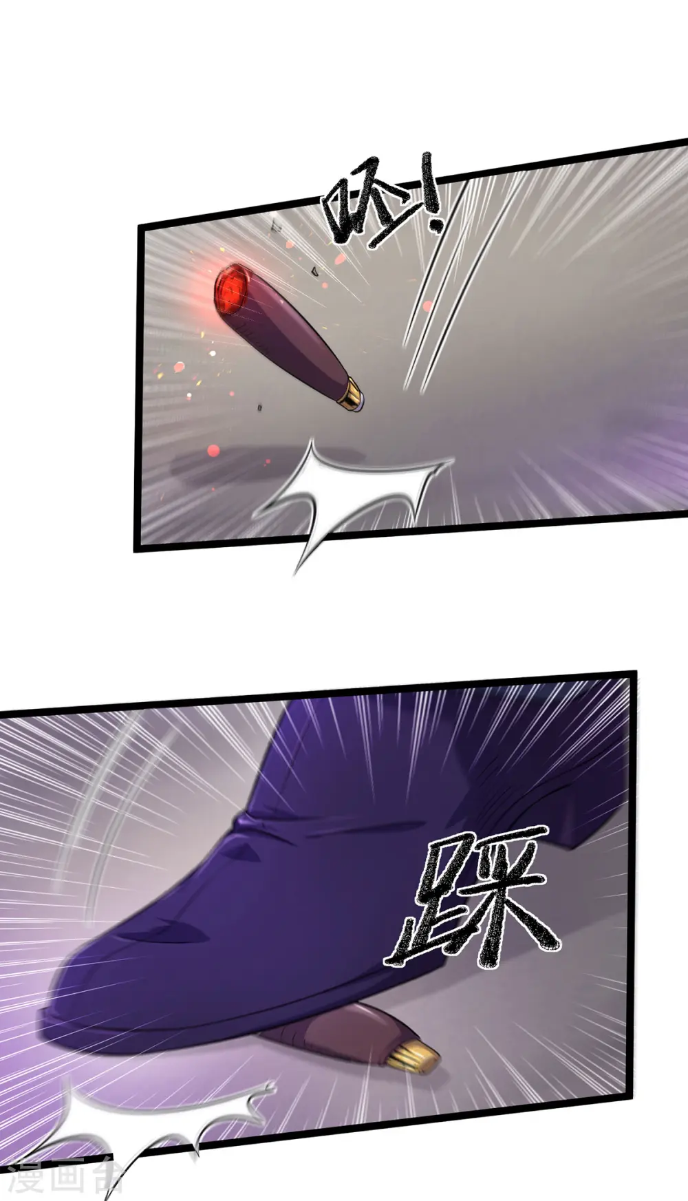 第10话 不够杀啊 第20页