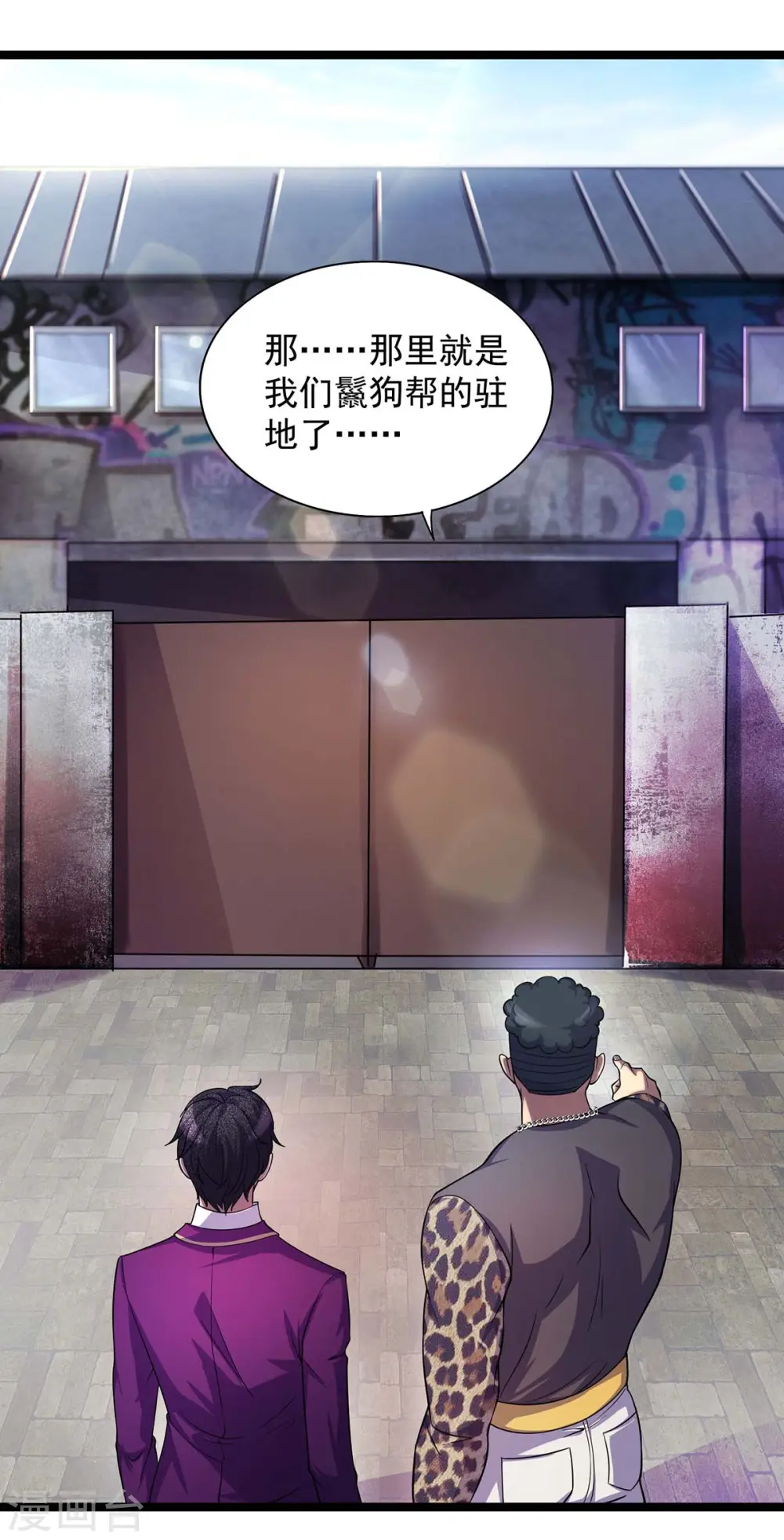 第9话 找个工作 第15页