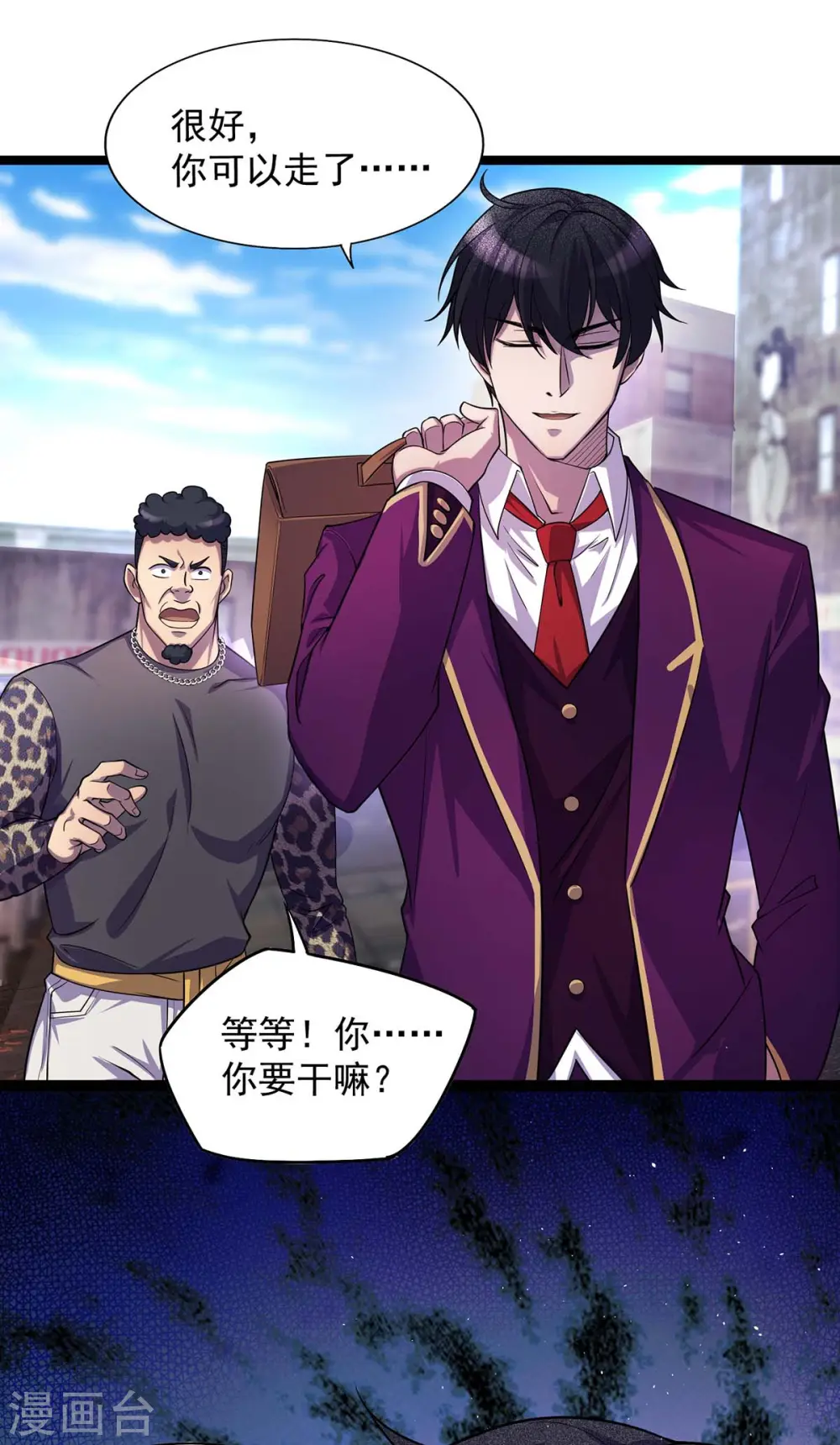 第9话 找个工作 第16页