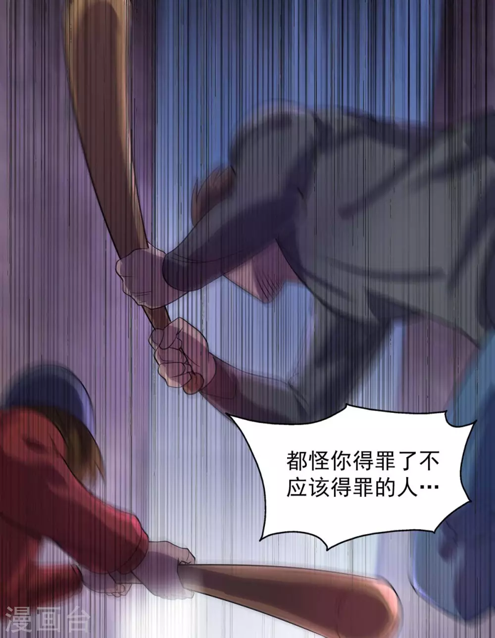 第8话 送人头 第3页