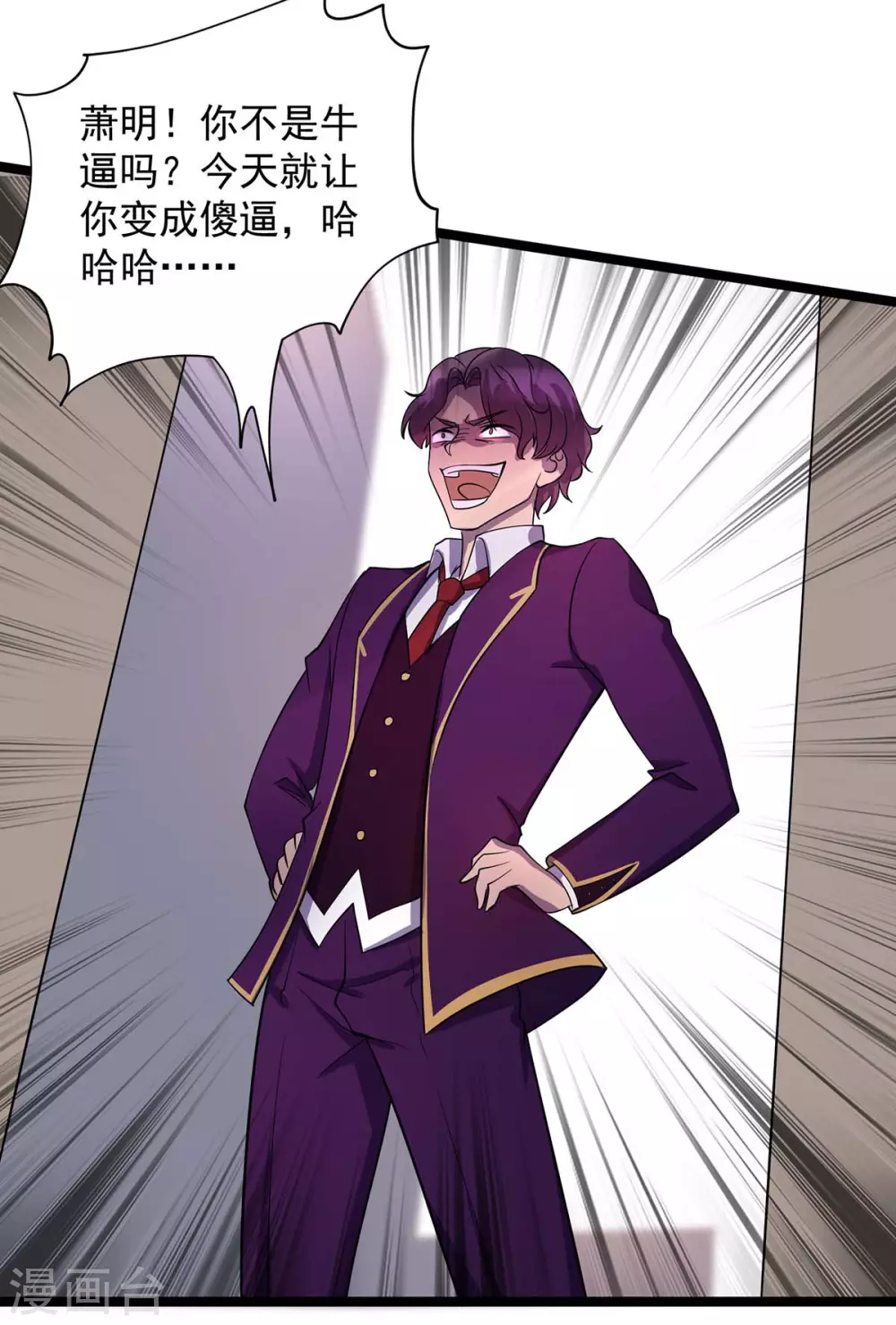第8话 送人头 第5页