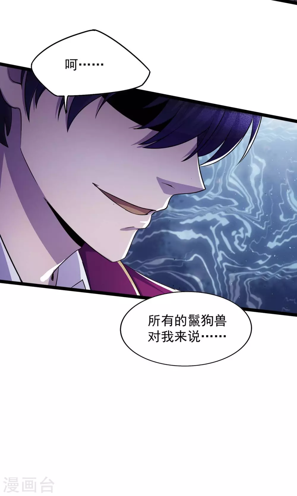 第8话 送人头 第18页