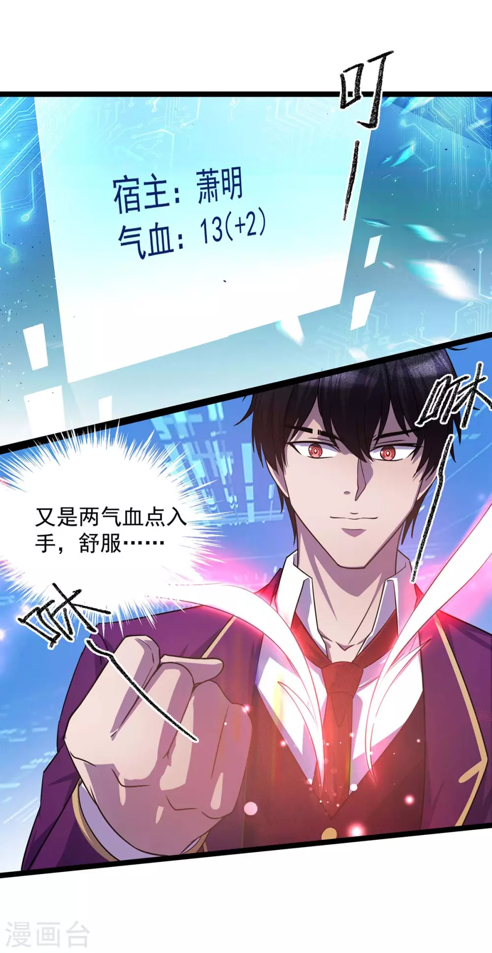 第8话 送人头 第24页
