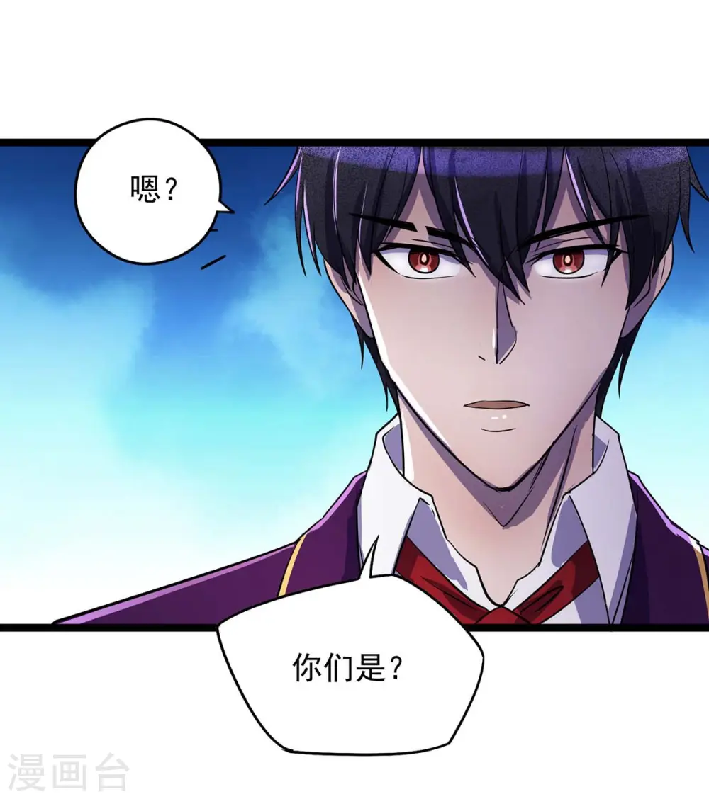 第7话 沽名钓誉 第21页