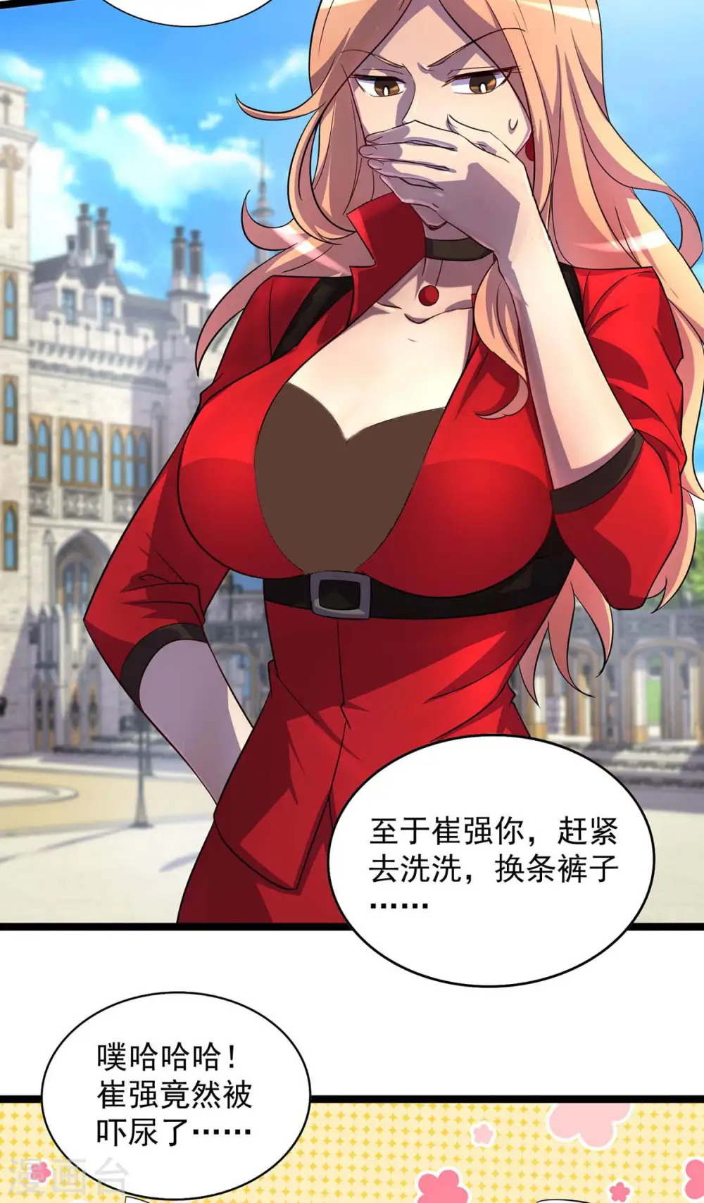第6话 糗大了 第10页