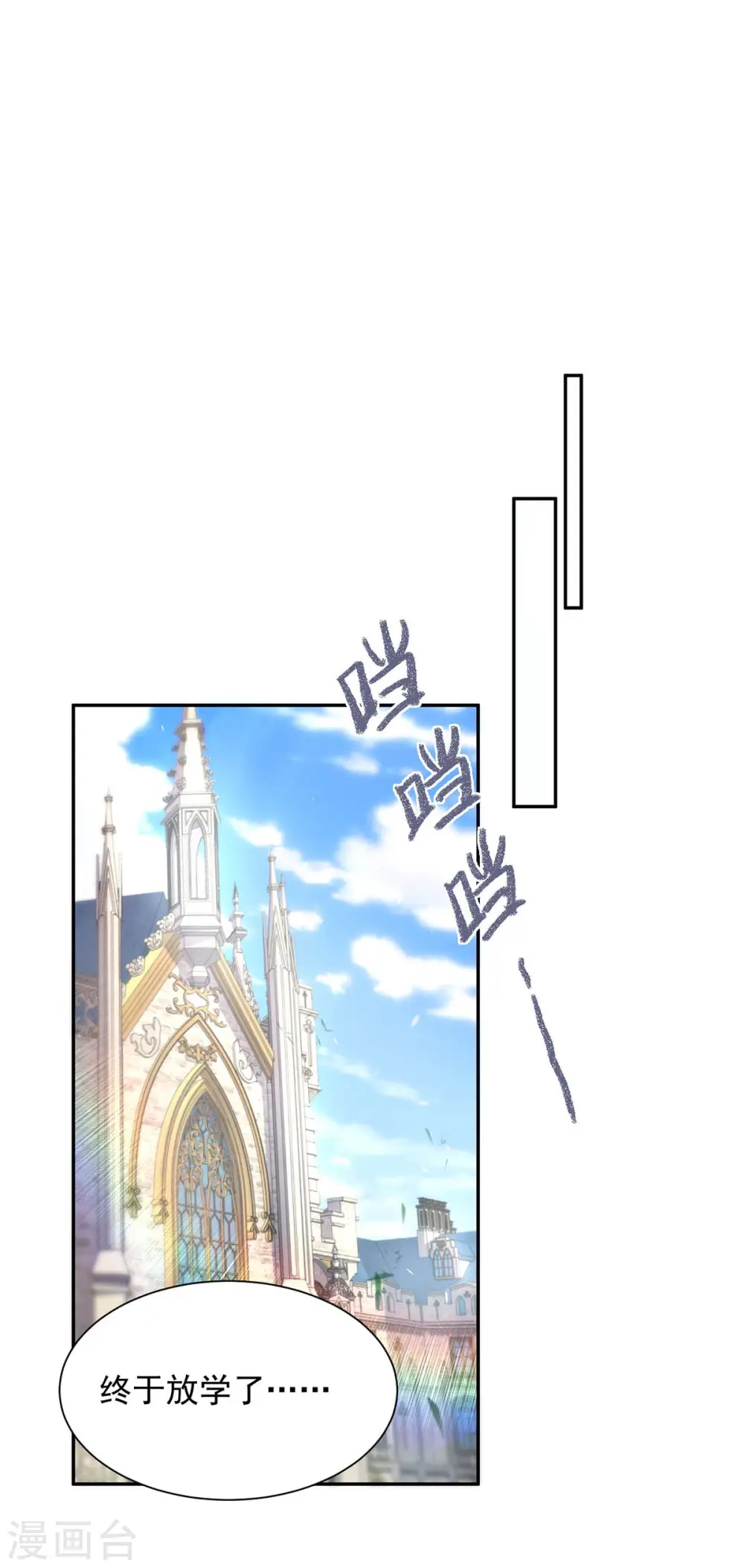 第6话 糗大了 第13页