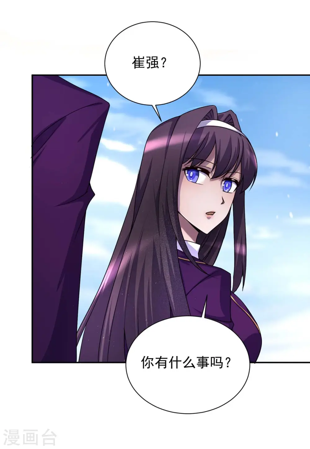 第6话 糗大了 第18页