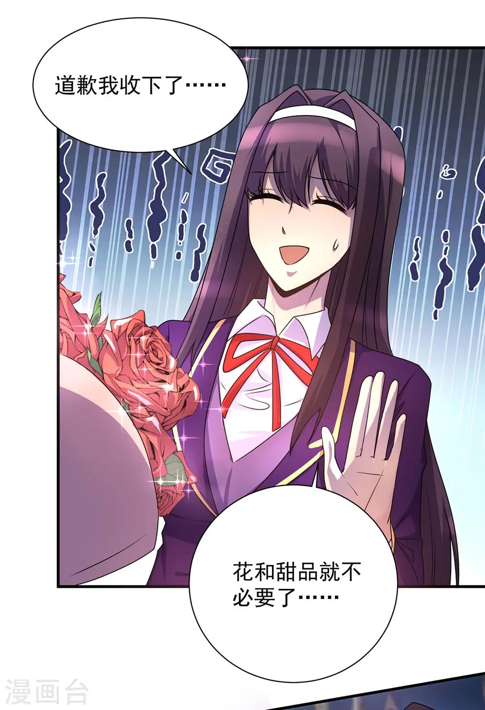 第6话 糗大了 第21页