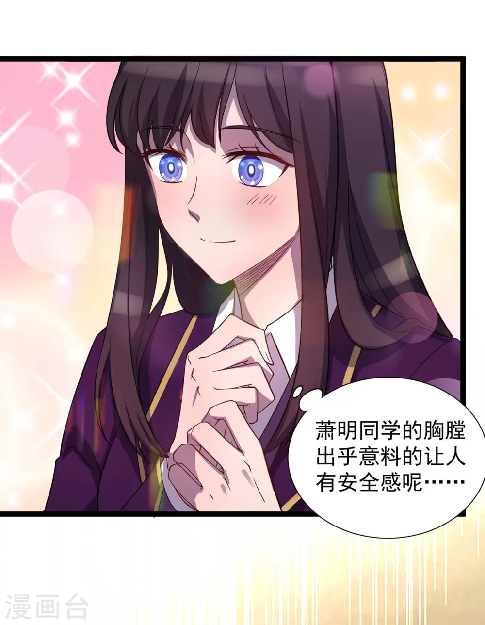 第5话 小看他了 第2页