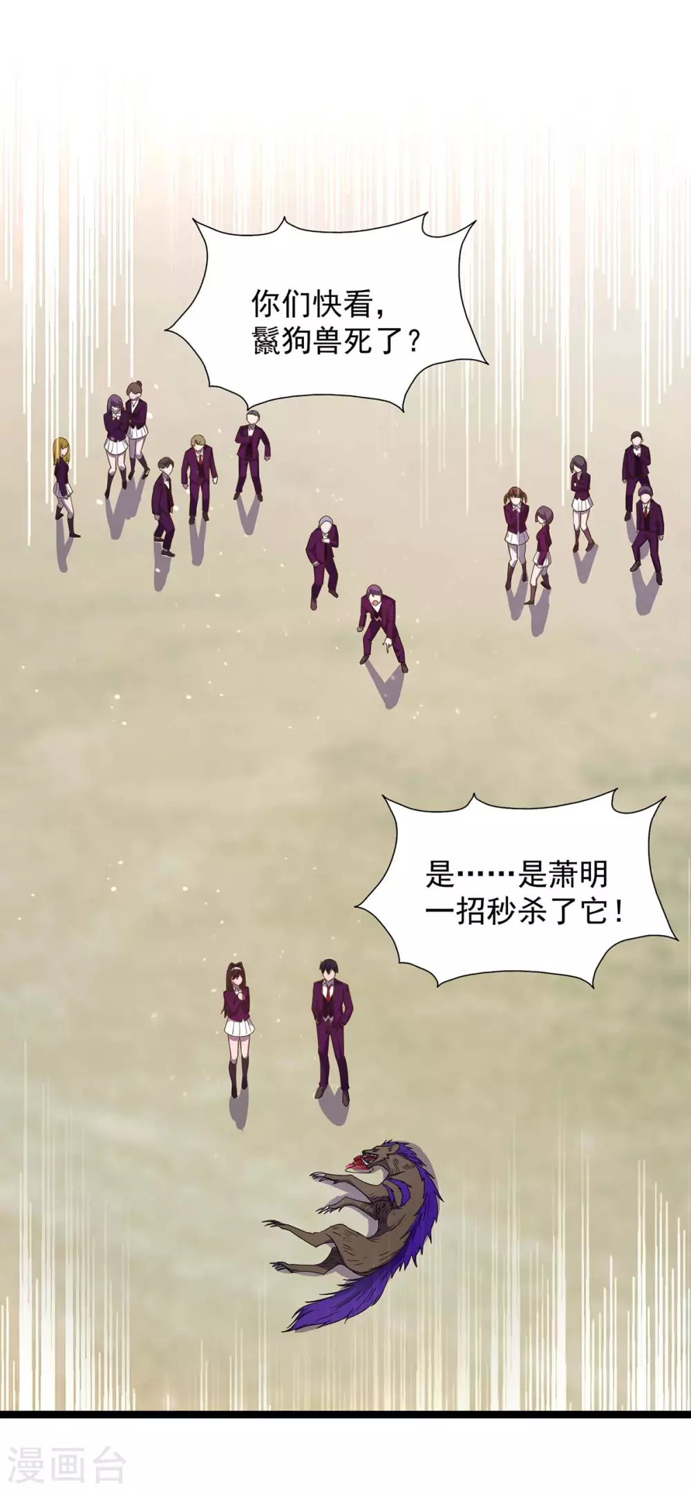 第5话 小看他了 第8页