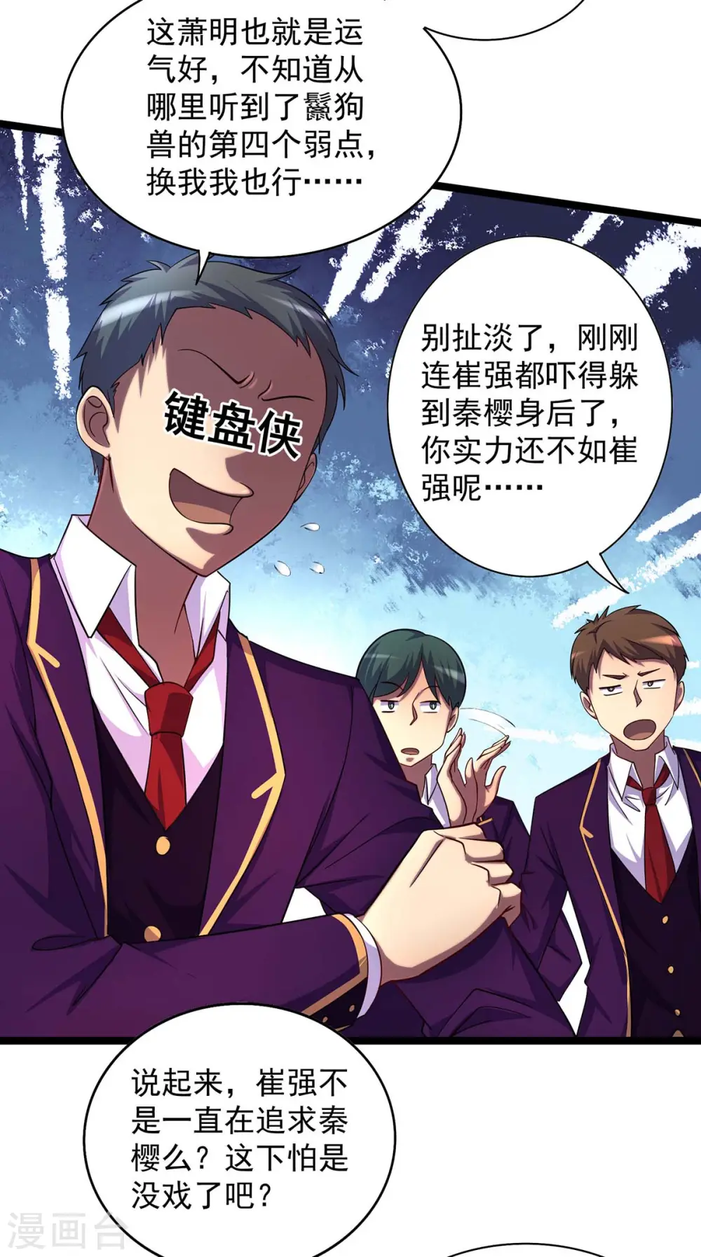 第5话 小看他了 第19页