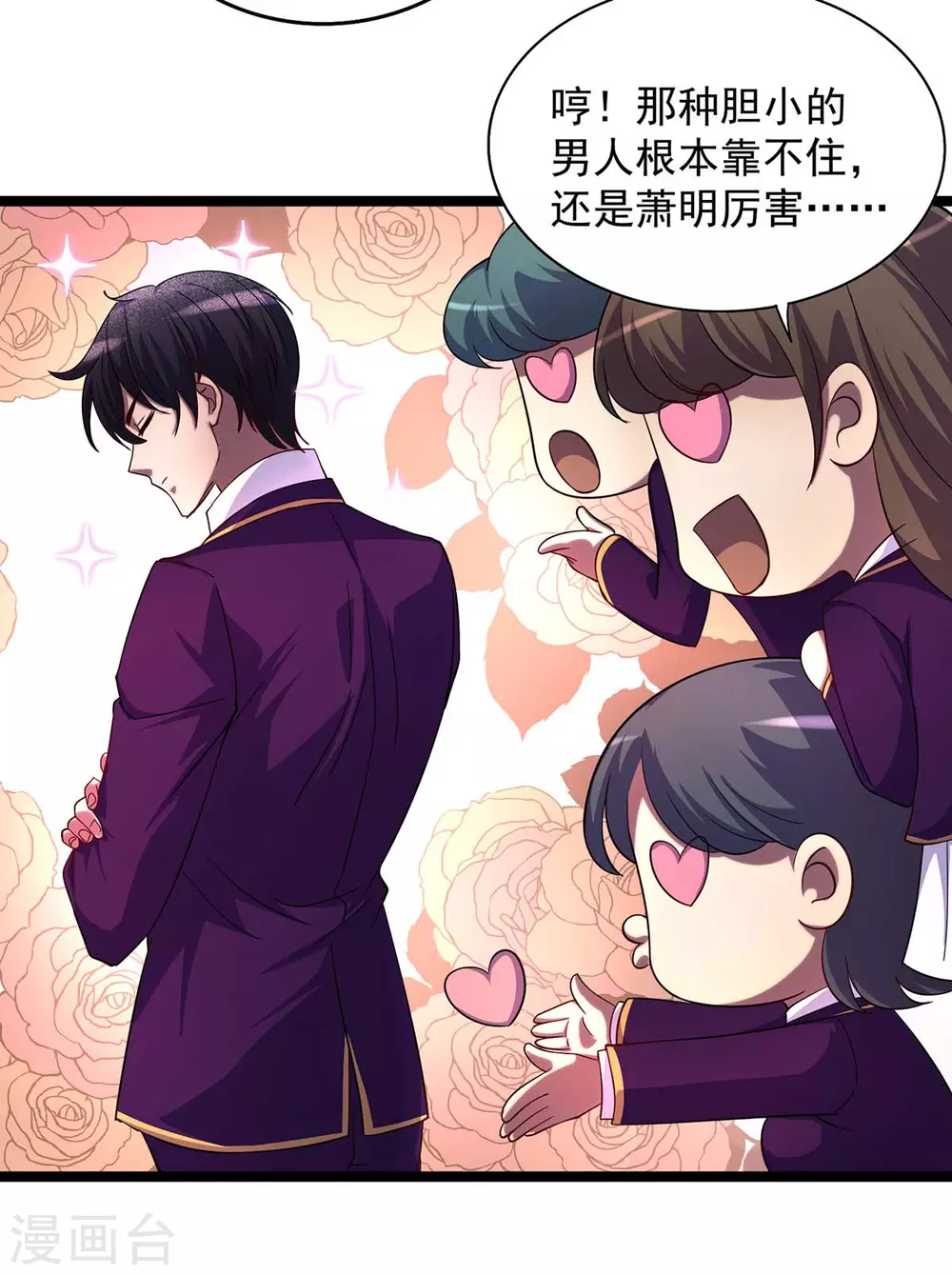 第5话 小看他了 第20页