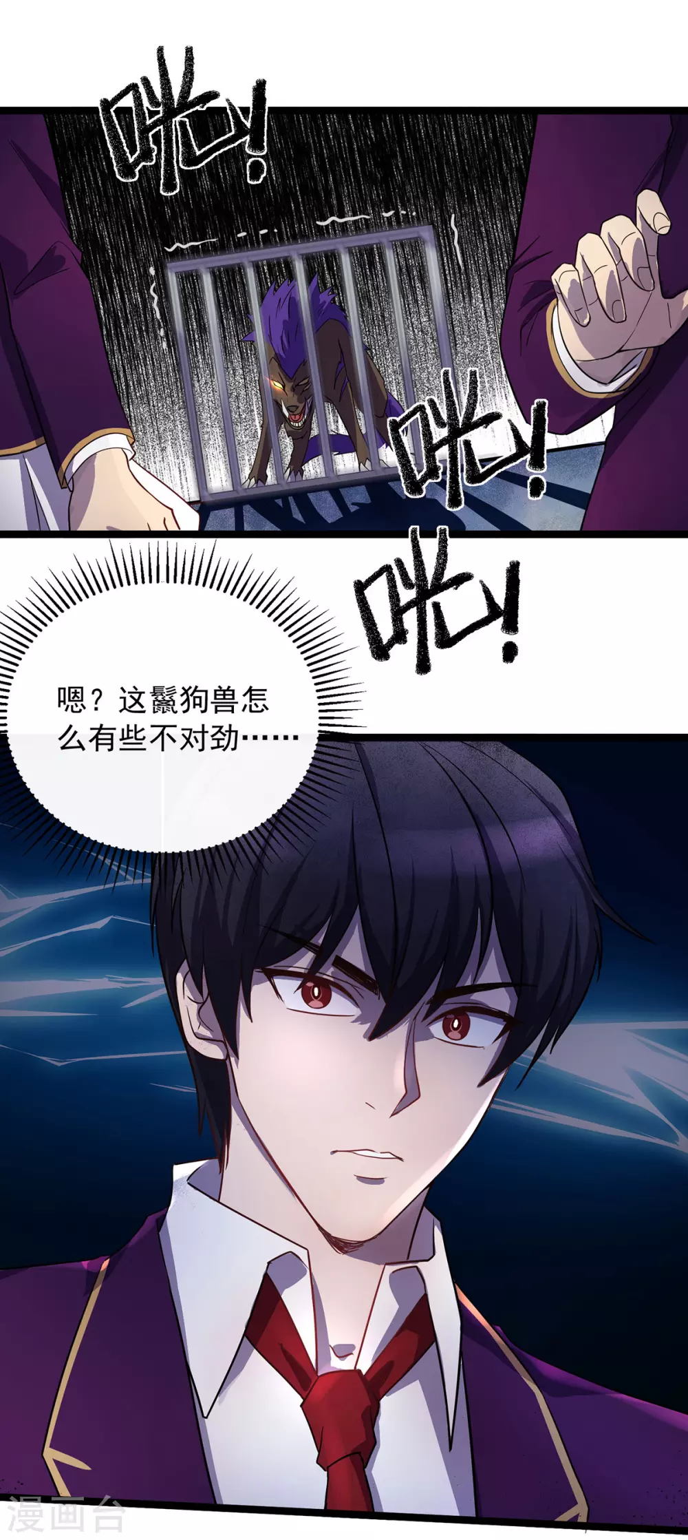 第4话 第四个弱点 第10页