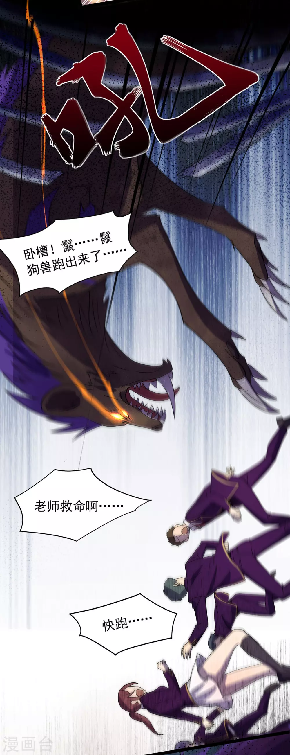 第4话 第四个弱点 第12页