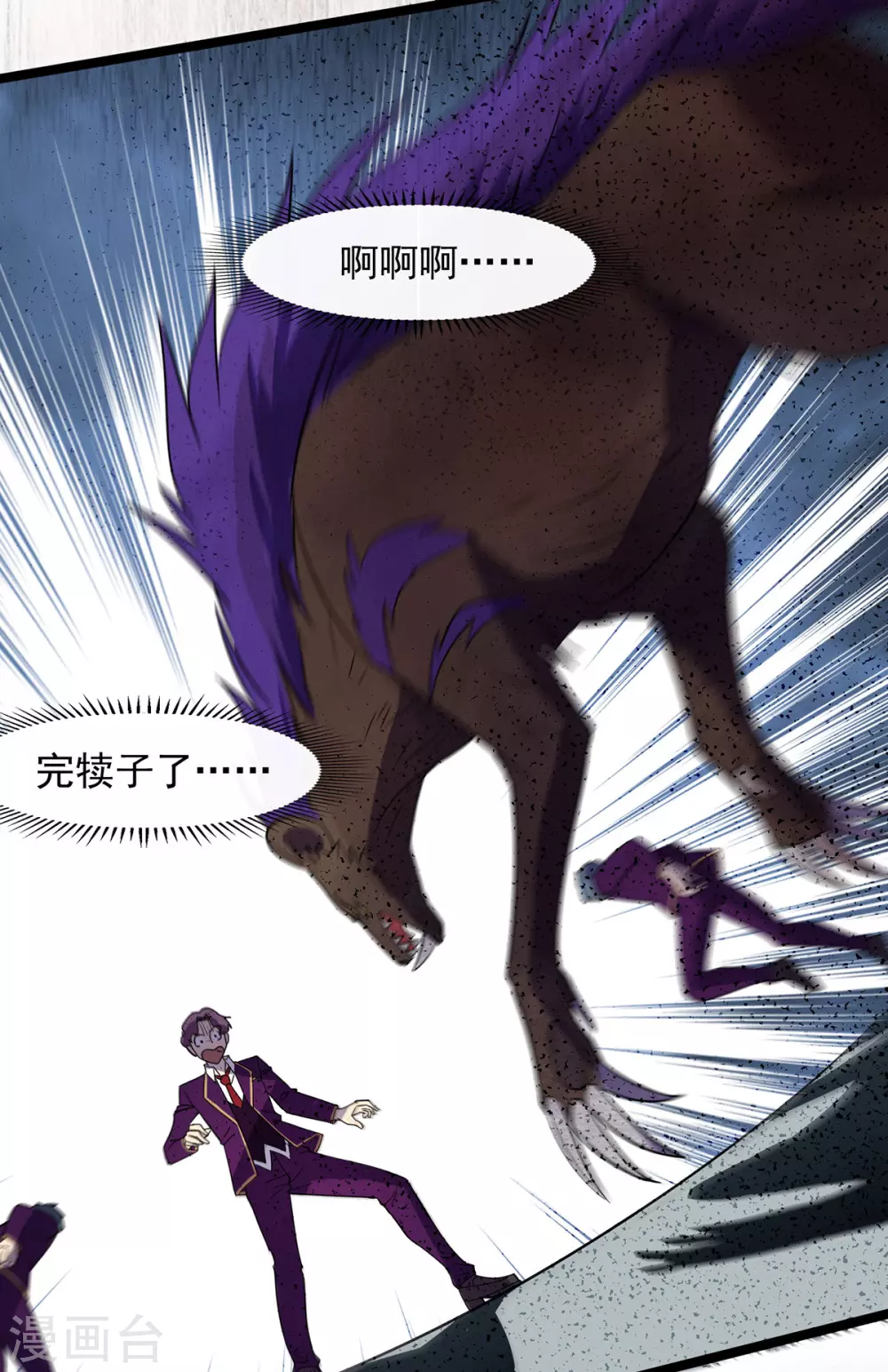 第4话 第四个弱点 第13页