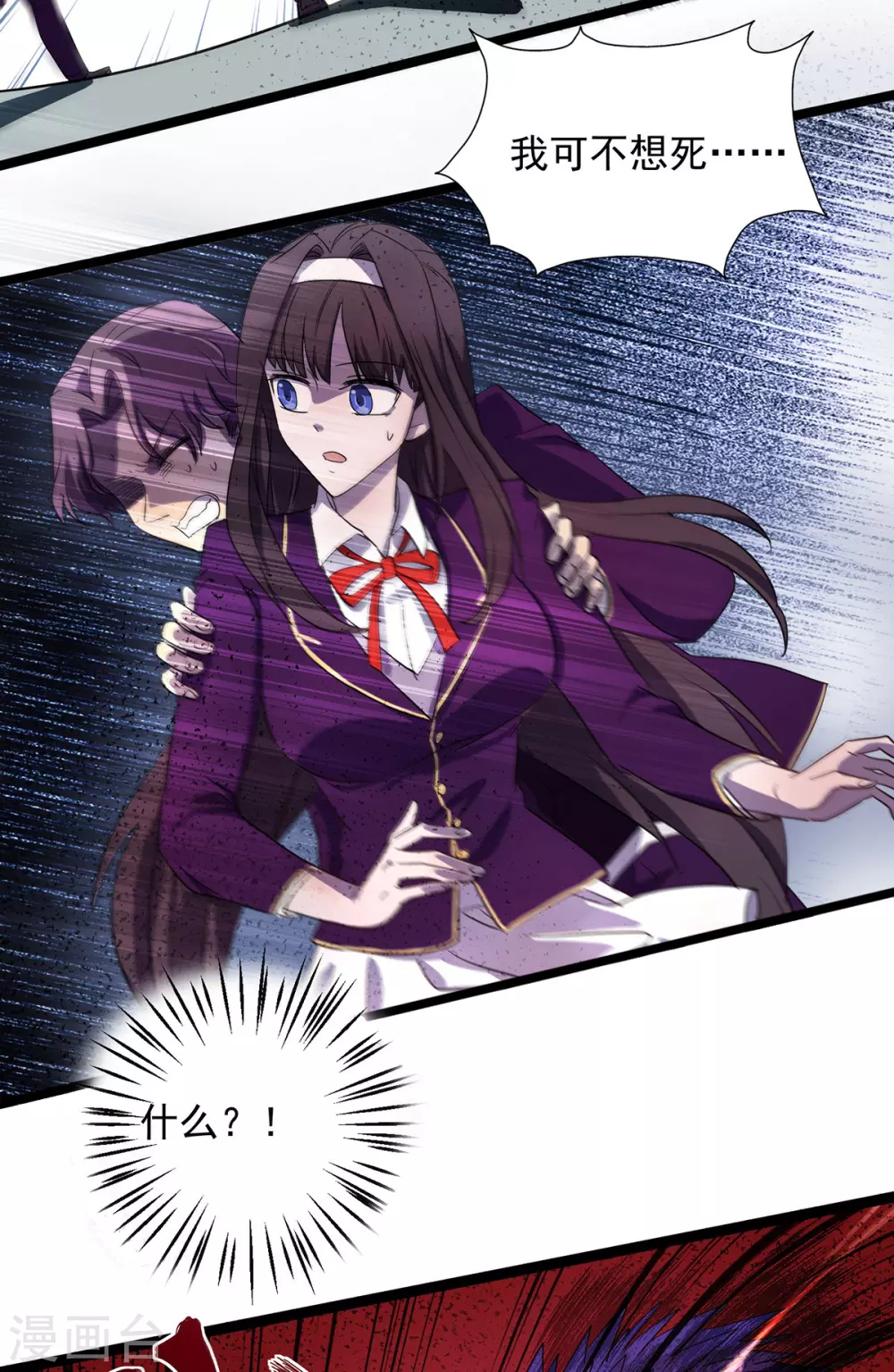 第4话 第四个弱点 第14页