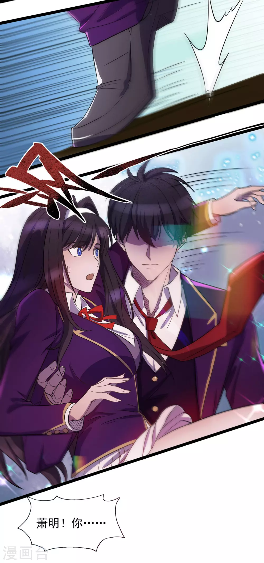 第4话 第四个弱点 第17页