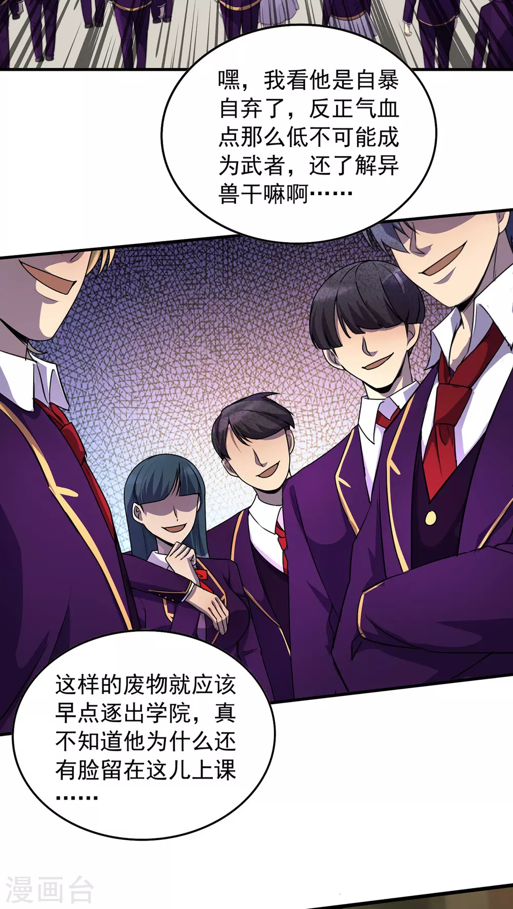第3话 班长的维护 第2页