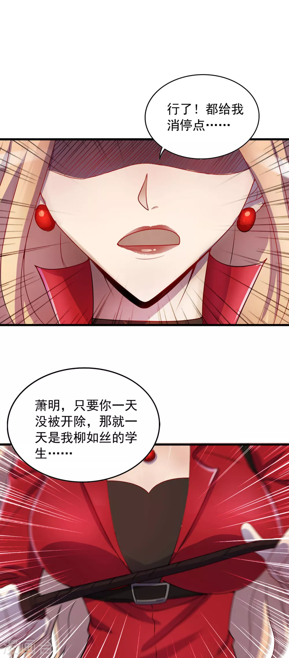 第3话 班长的维护 第8页